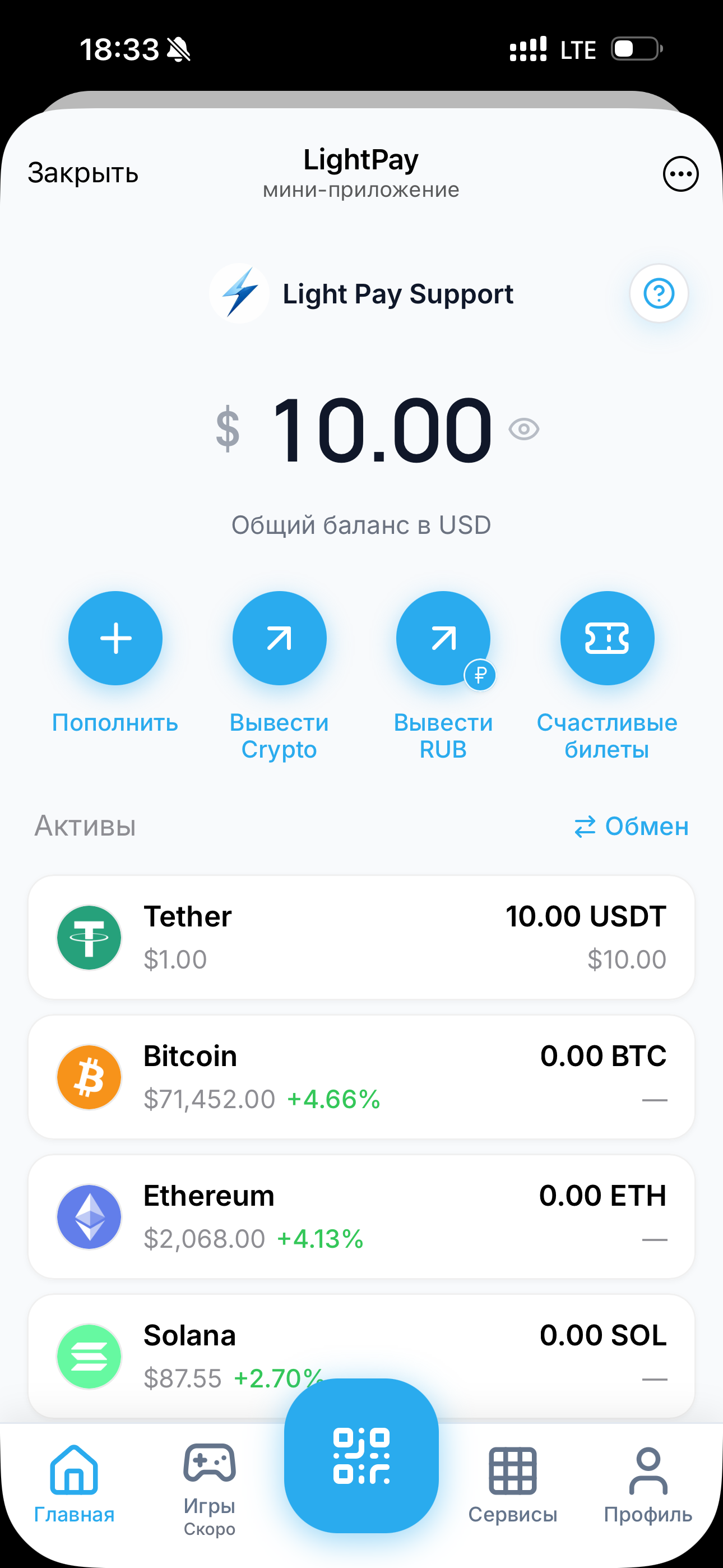 Скрин экрана оплаты LightPay